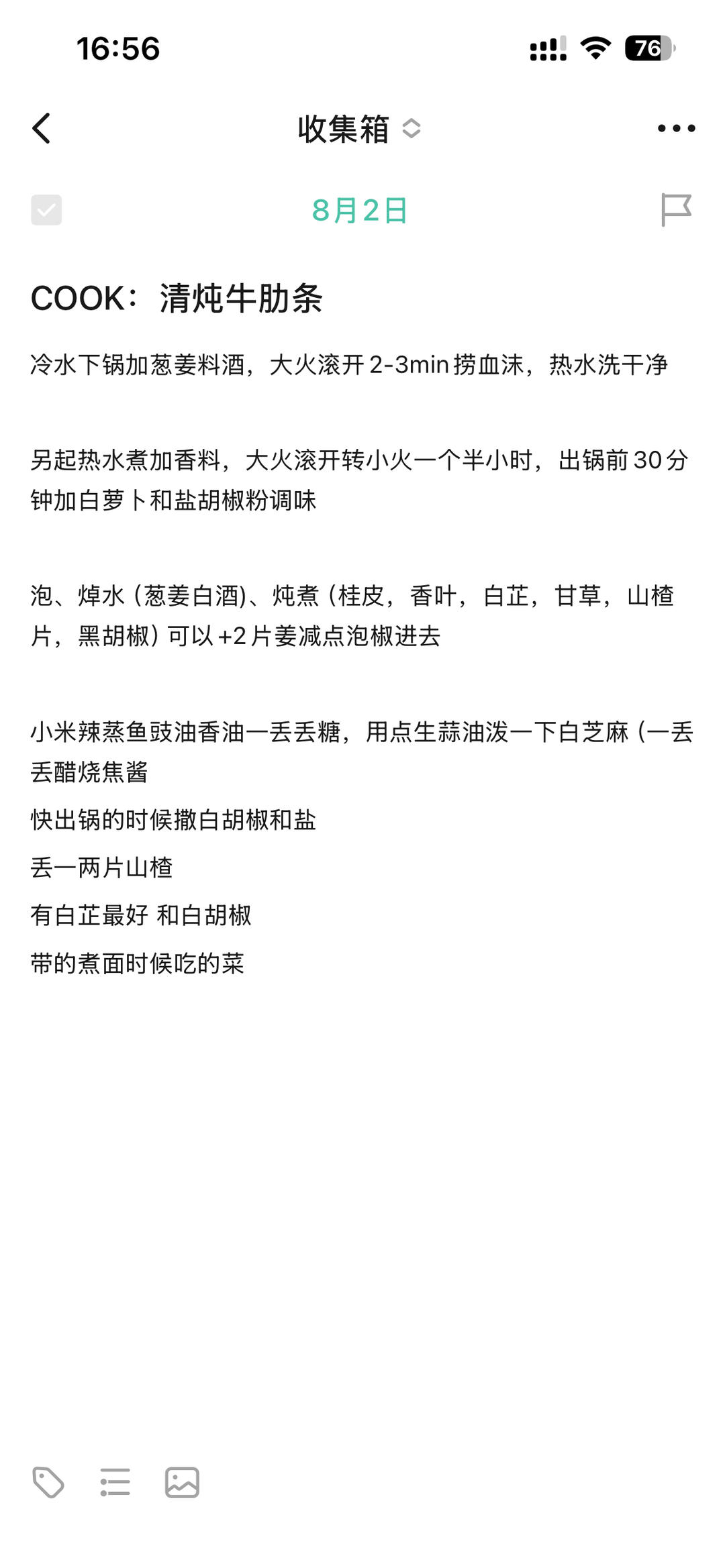 清炖牛肋条（