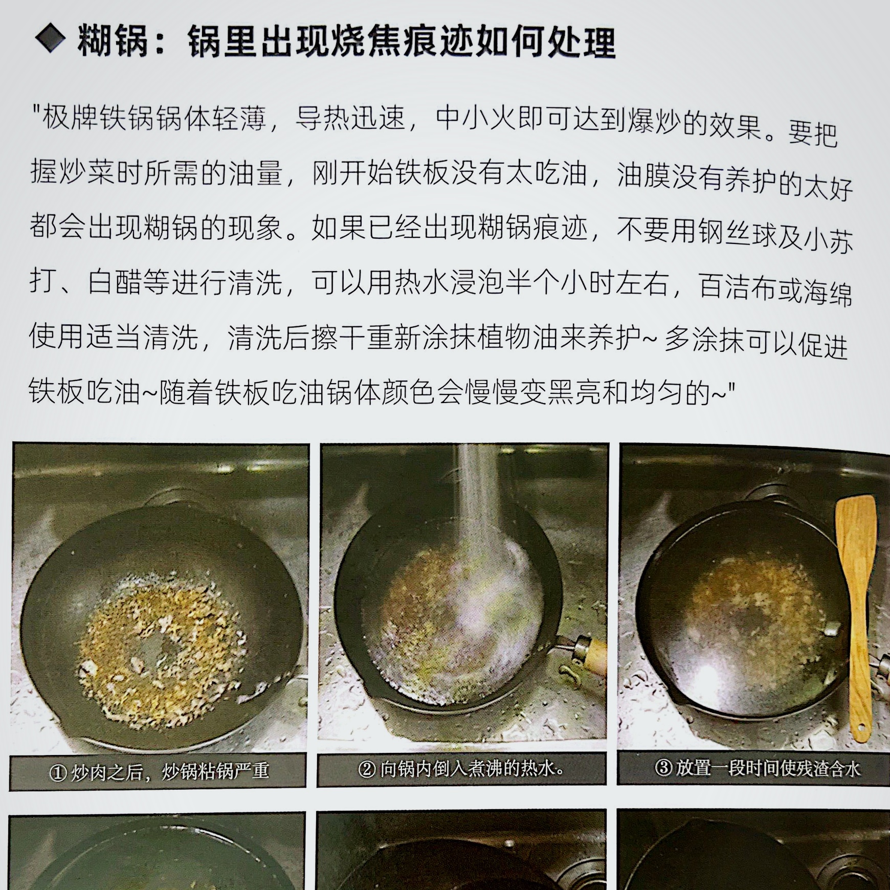 铁锅开锅及保养的做法 步骤9