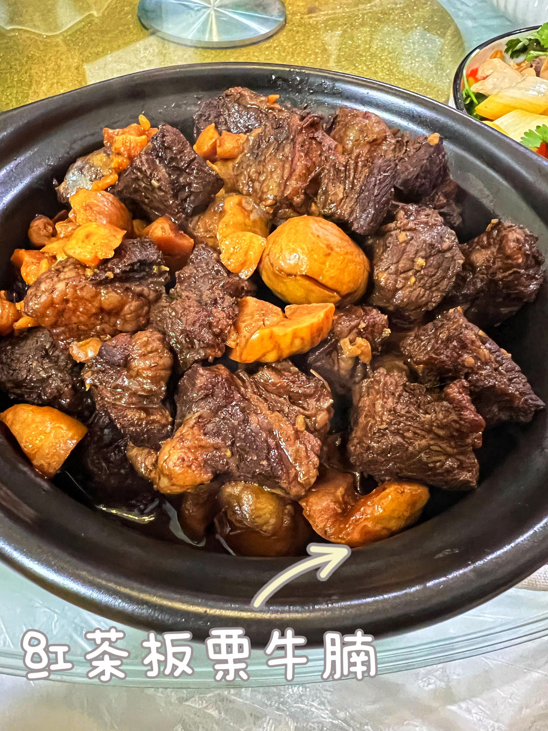【红茶板栗牛腩煲】