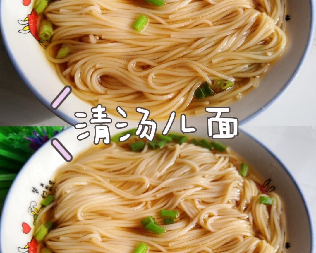 5分钟就可以搞定的清汤面，好吃又省事的做法