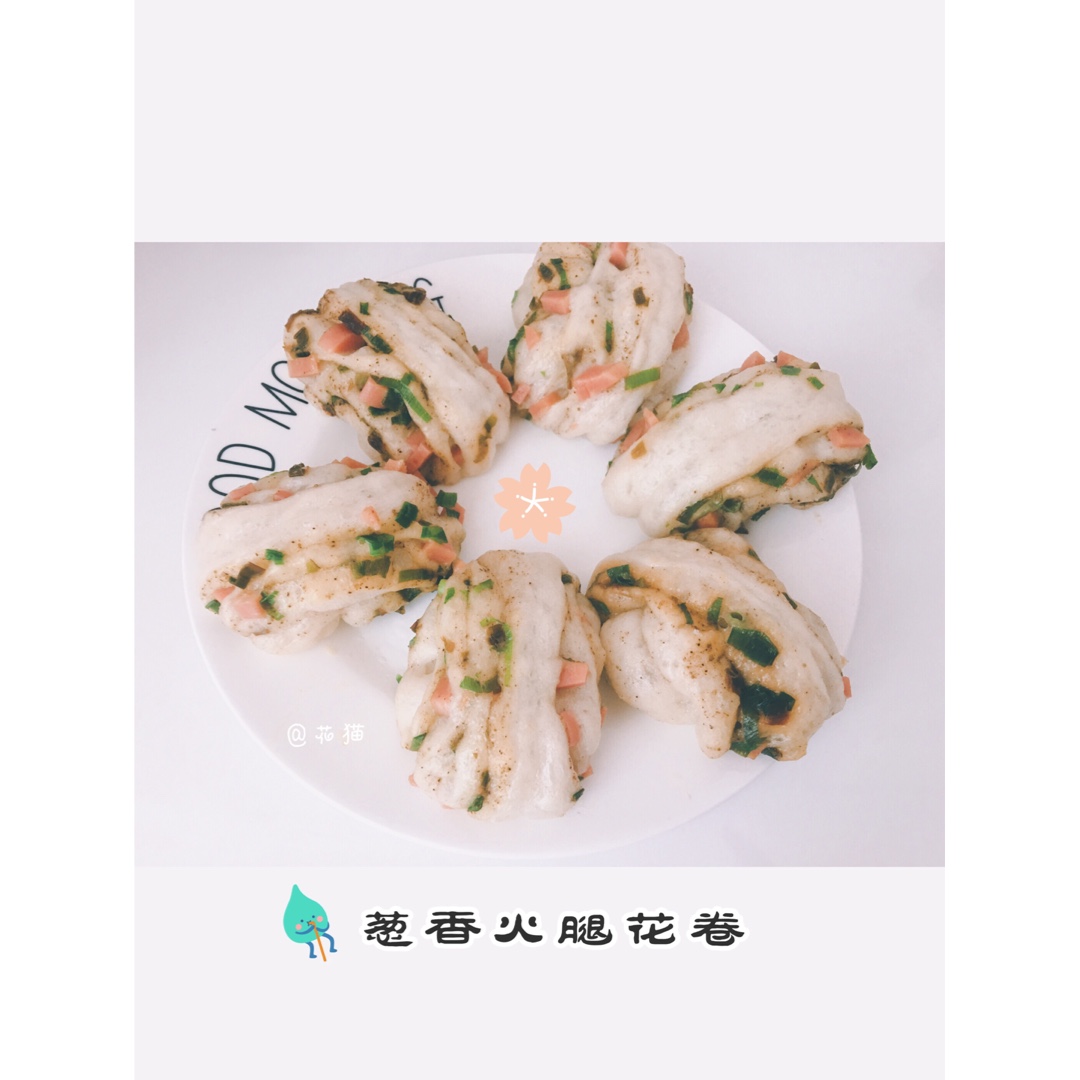 最好吃的火腿葱香花卷—附让葱不变黄的小窍门