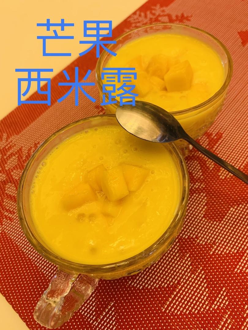 芒果西米露（附西米露煮法）