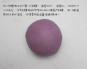丑萌丑萌的紫薯面包~少糖健康，好吃又可爱~的做法 步骤12