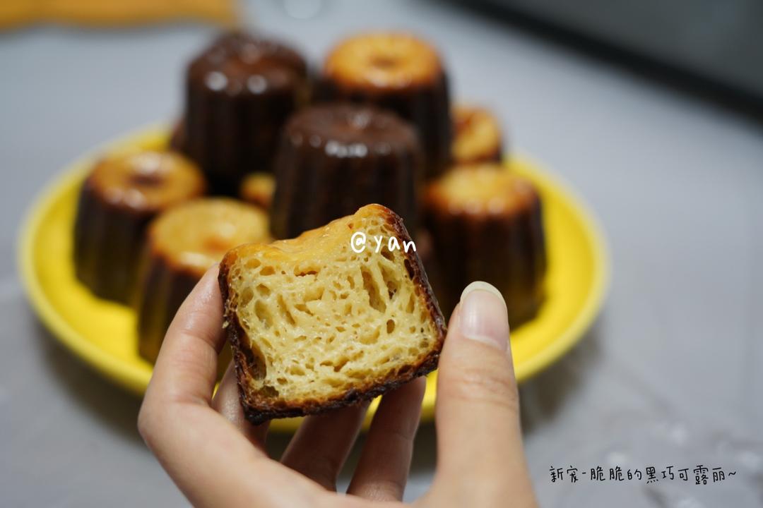 自制黑巧克力可露丽（学厨钢模具，非铜）