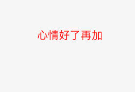 川味腊肠锅巴饭