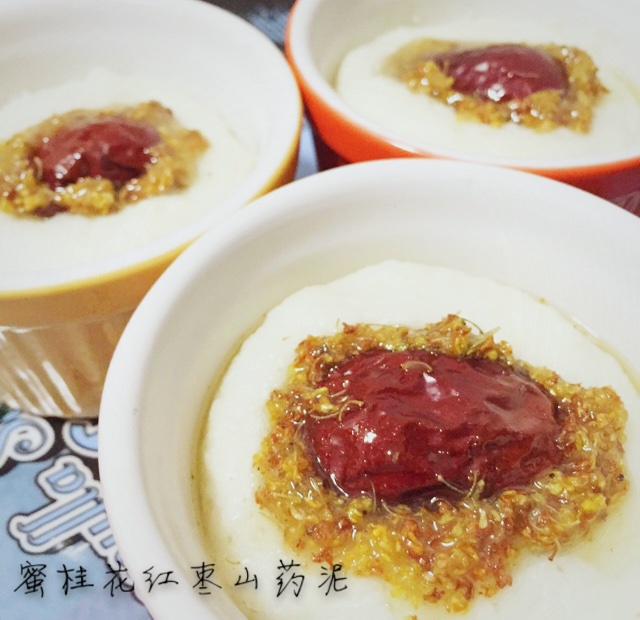 红枣蒸山药泥