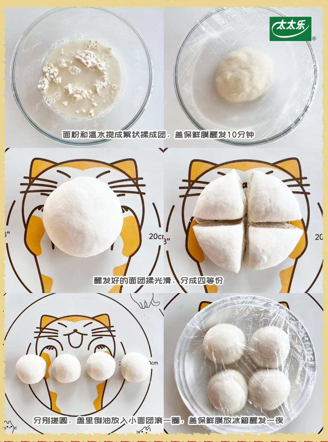 纯奶手撕吐司的做法 步骤1
