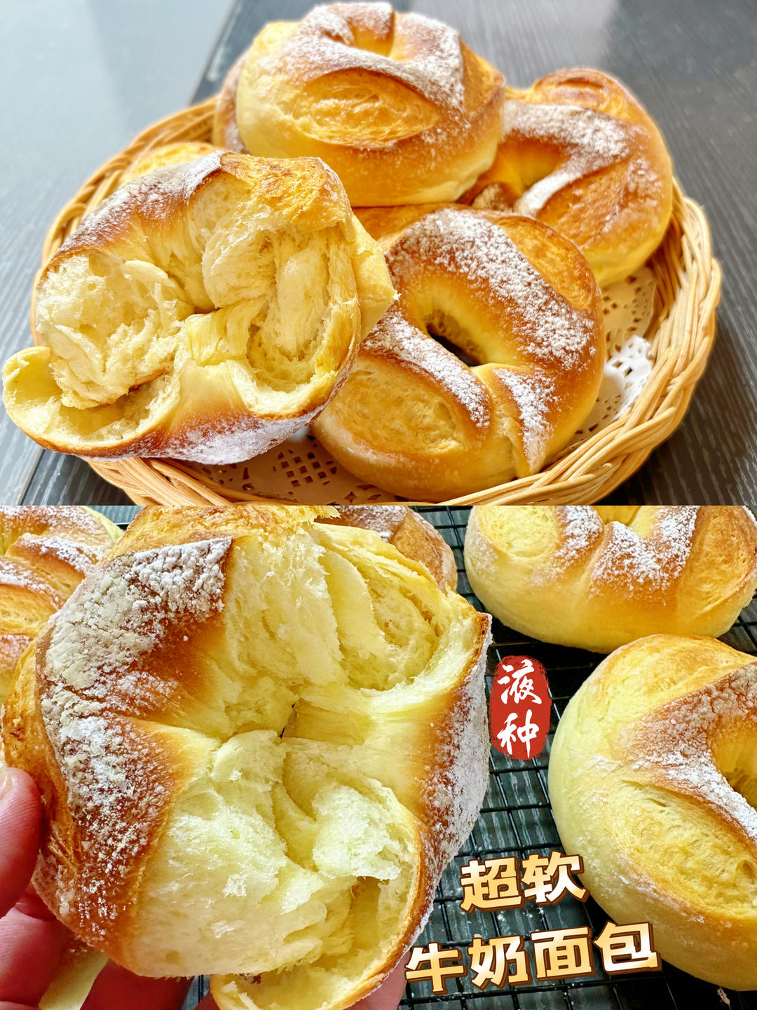 比云朵还软的牛奶面包，液种法甜面包太好吃了！