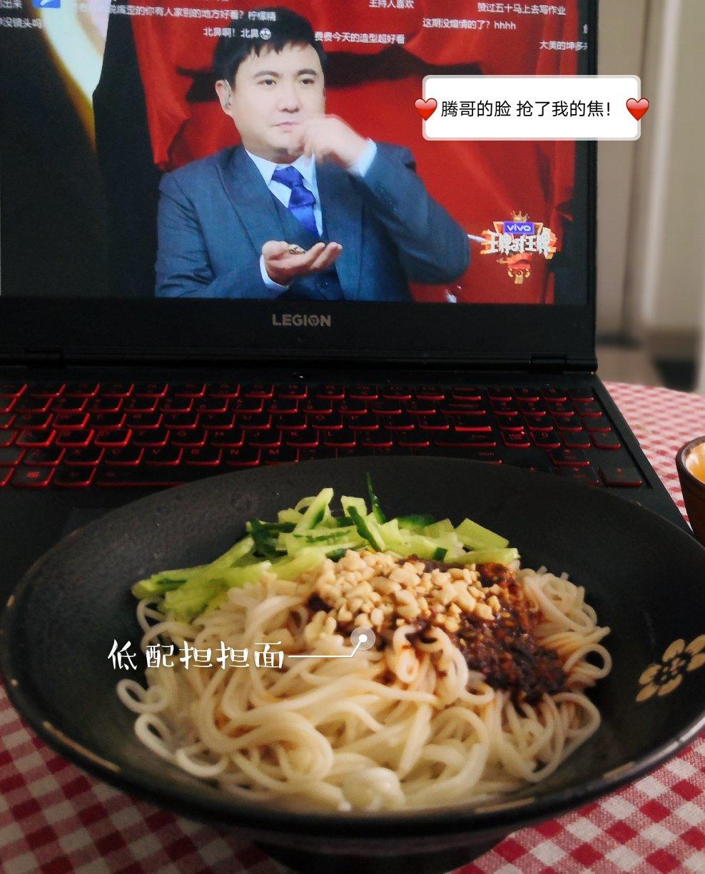 担担面（家庭版）