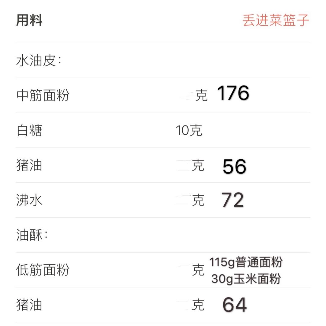 不用揉出膜、不用醒面就能酥掉渣的中式酥皮点心
