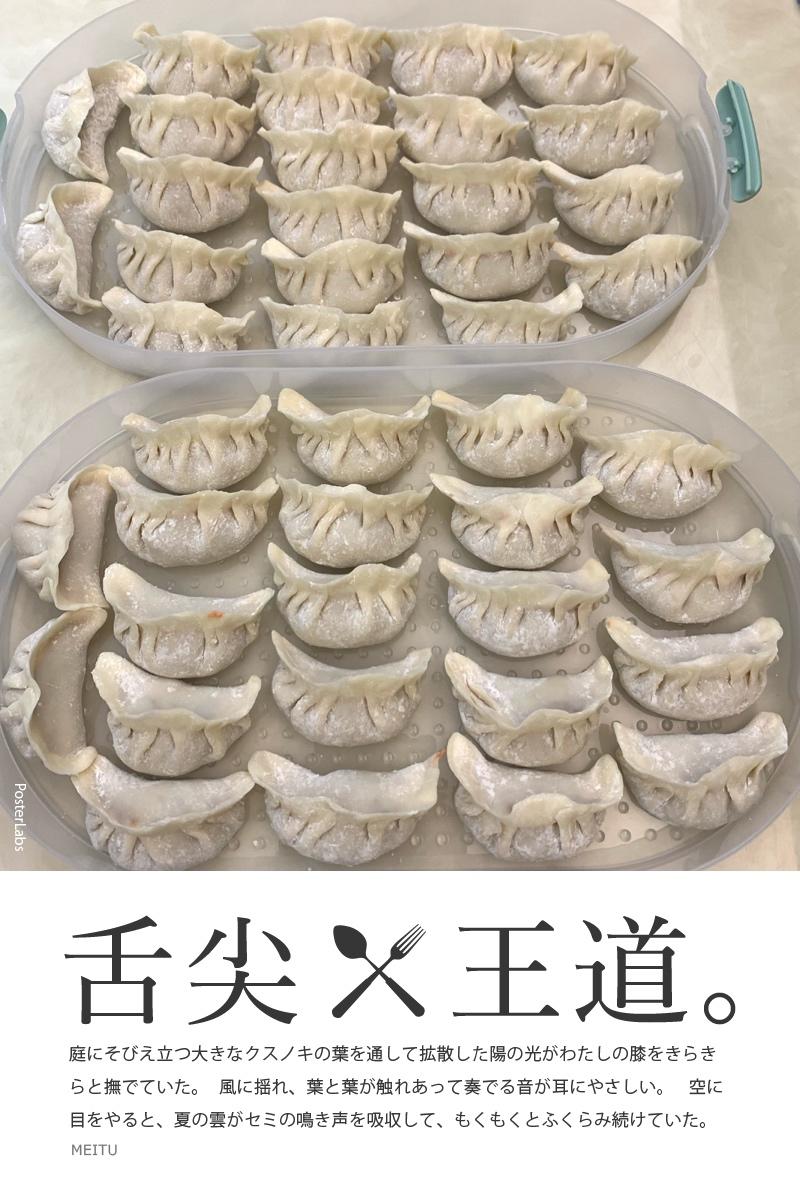 胡萝卜🥕牛肉饺