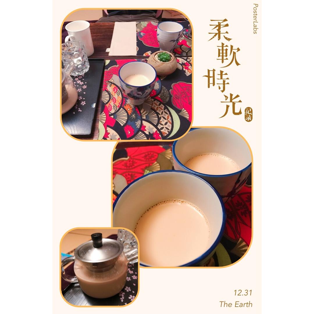 焦糖奶茶