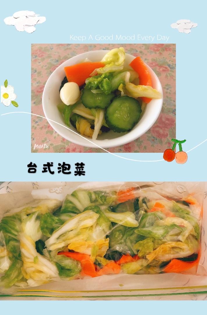 台式泡菜
