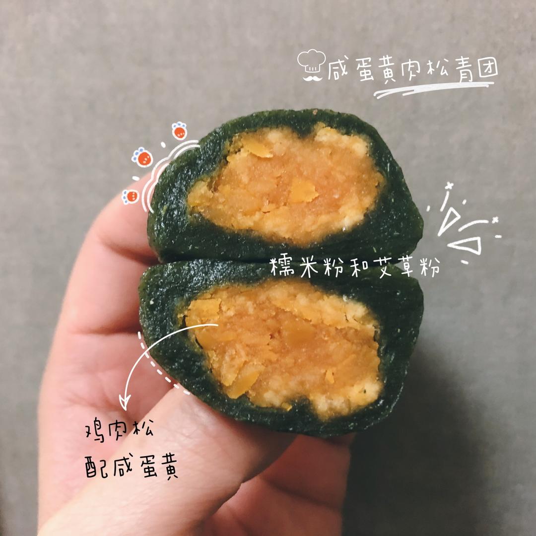 《Tinrry+》咸蛋黄肉松青团+红豆沙青团