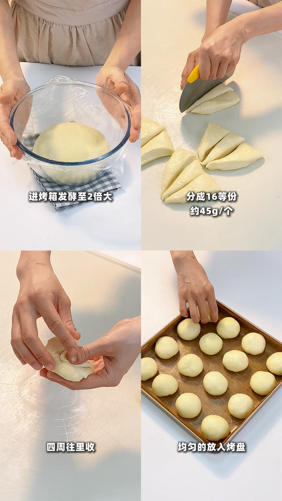 纯奶手撕吐司的做法 步骤1