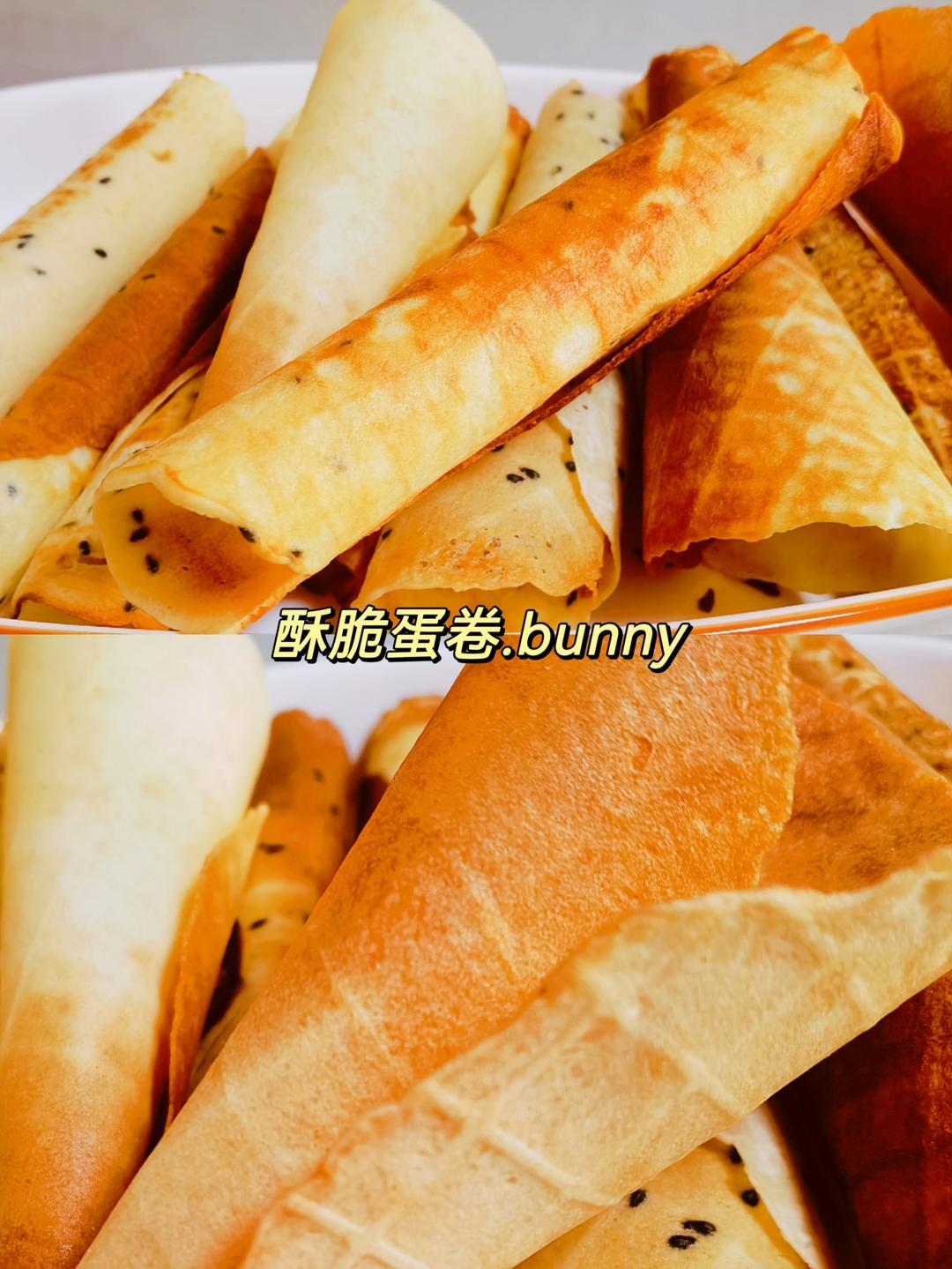 鸡蛋卷 脆皮蛋筒 冰淇淋绝配脆脆脆 无黄油不打发材料简单