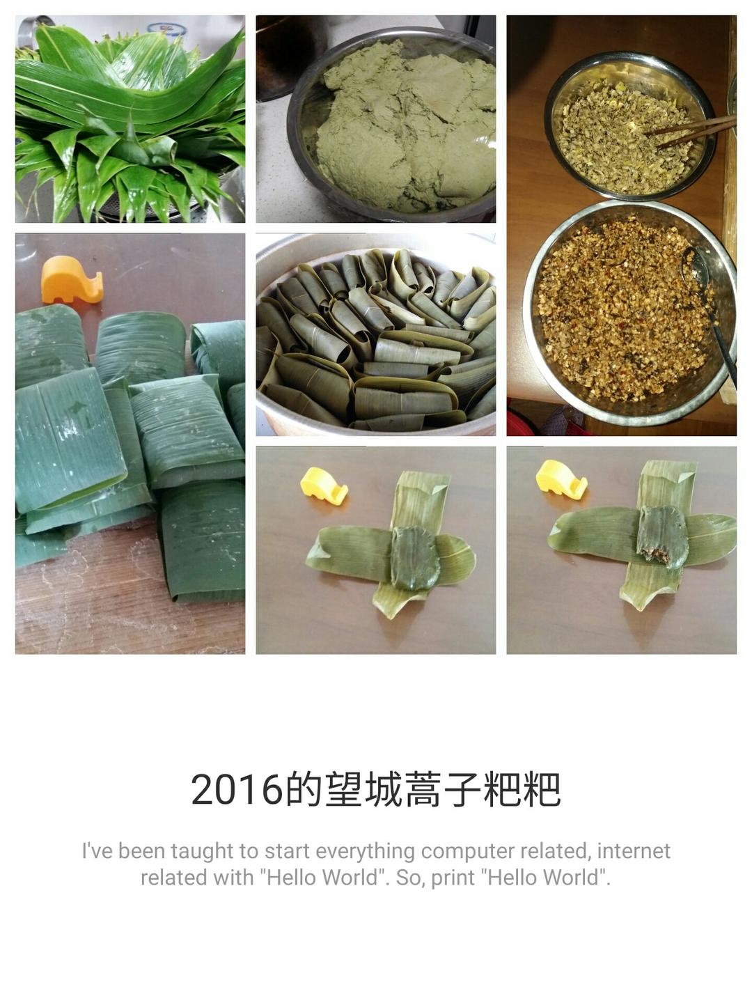 蒿子粑粑（青团）的做法