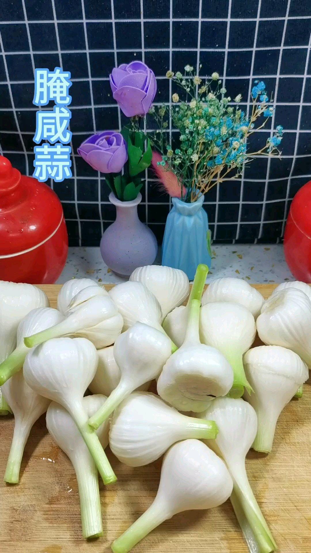 腌咸蒜