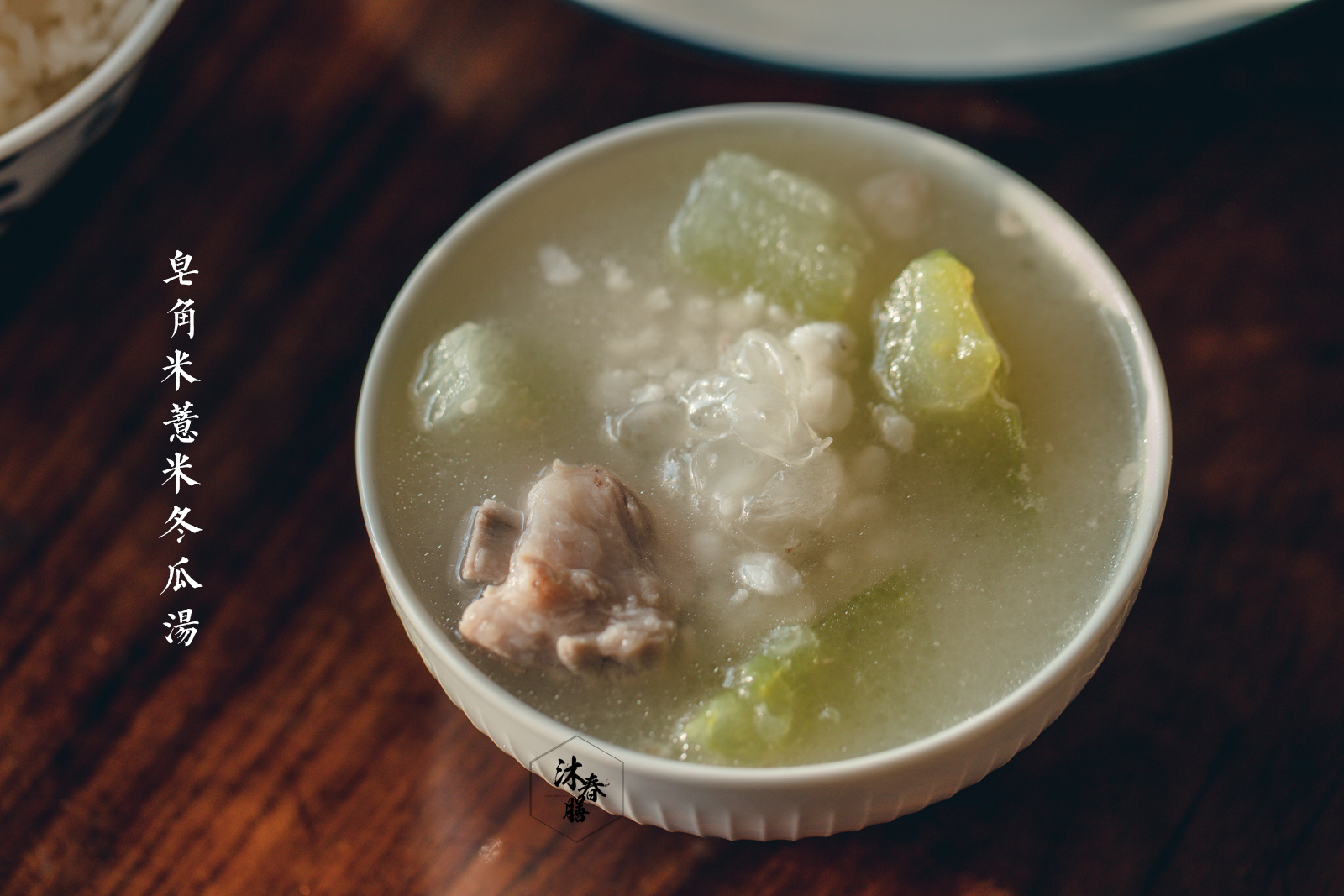皂角米薏米冬瓜汤的做法