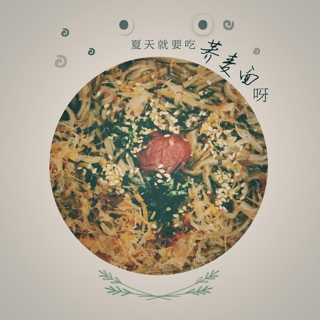 日式荞麦凉面