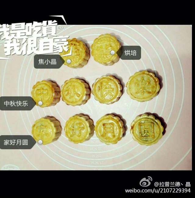 广式月饼——蛋黄莲蓉月饼