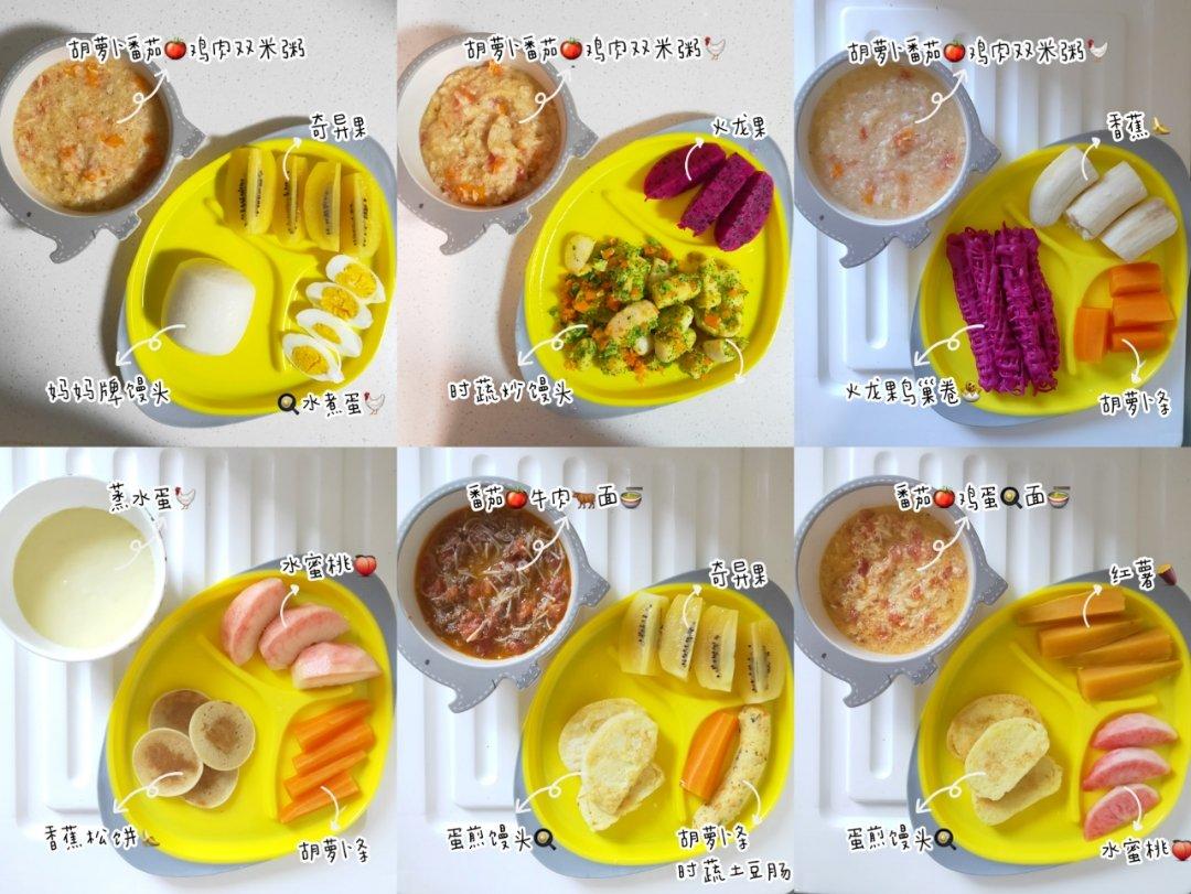 九九辅食记录（6-12月龄）