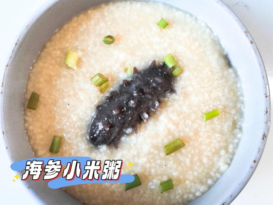 营养师推荐：海参小米粥