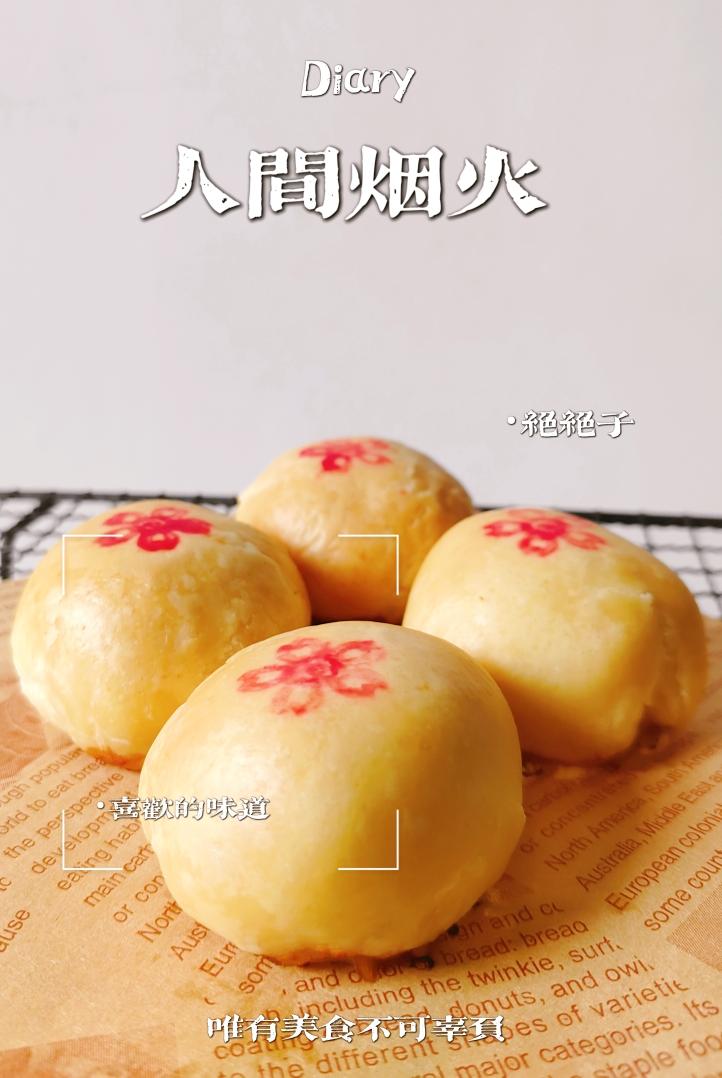 苏式榨菜鲜肉月饼