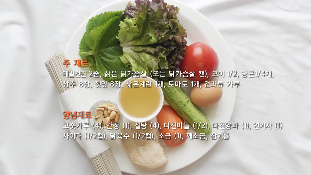 韩式大盘荞麦面的做法 步骤1