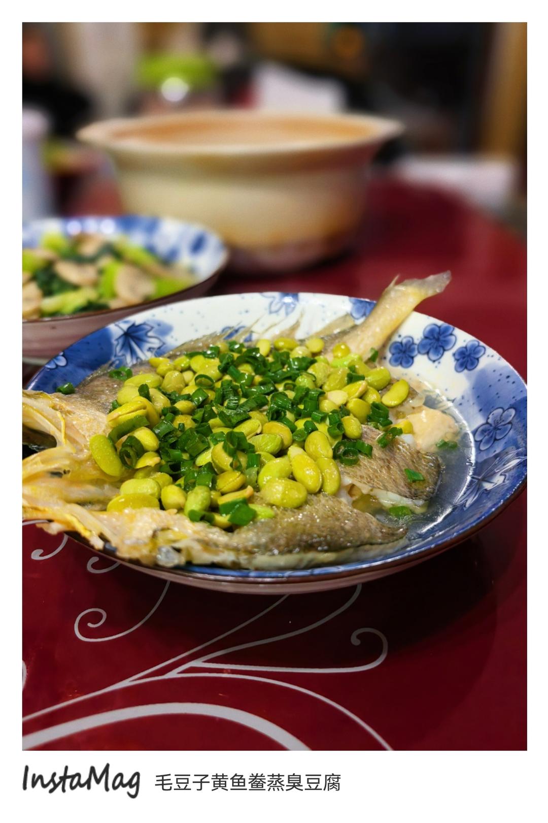毛豆蒸臭豆腐
