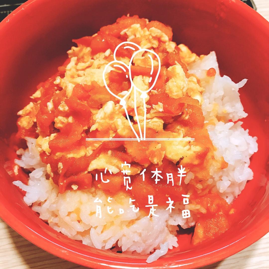 西红柿炒鸡蛋