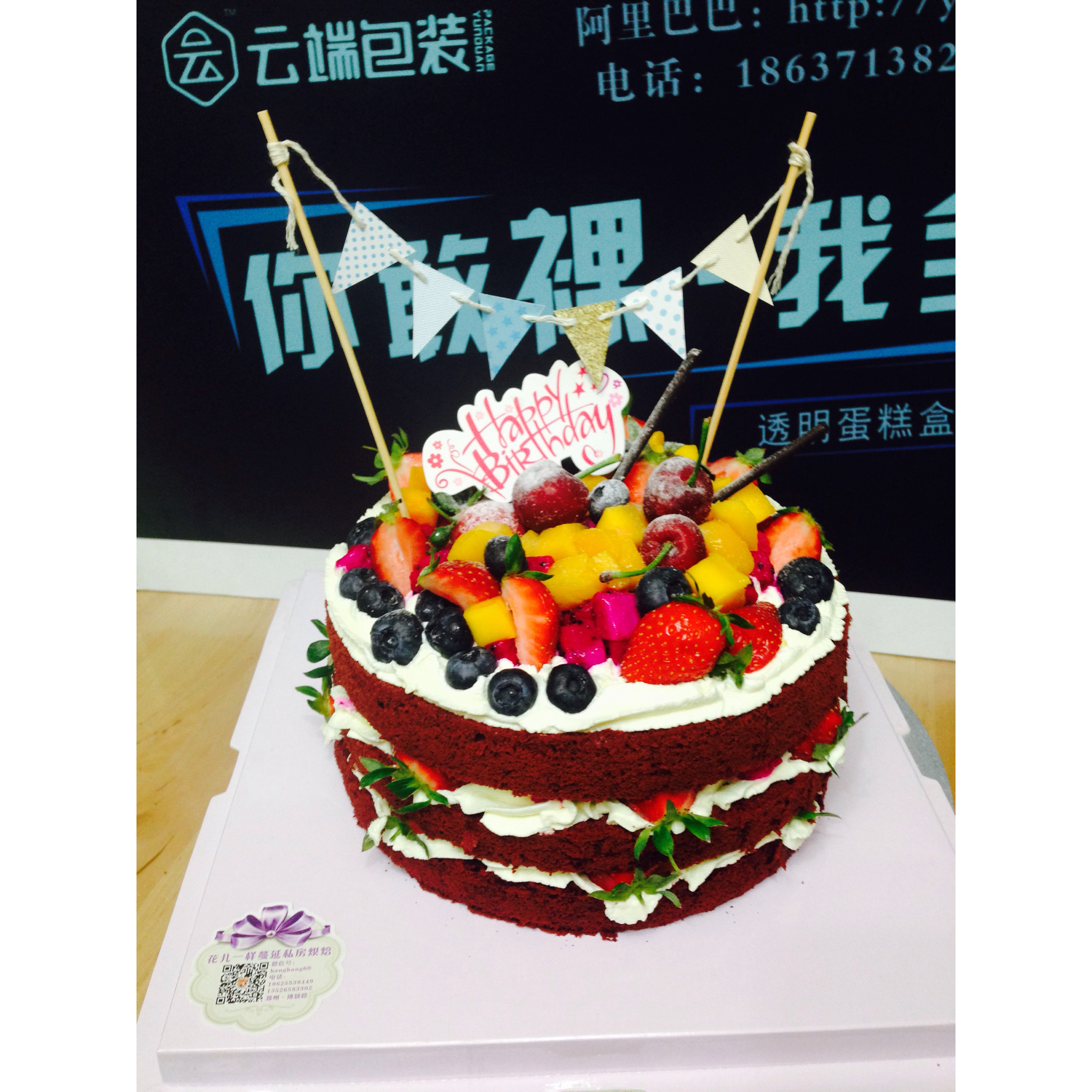 裱花蛋糕记录