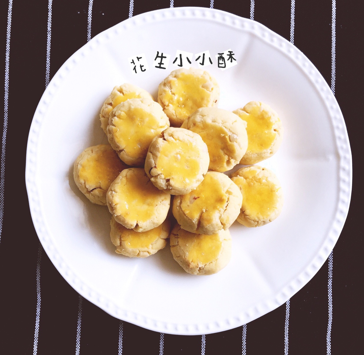 美味花生小小酥