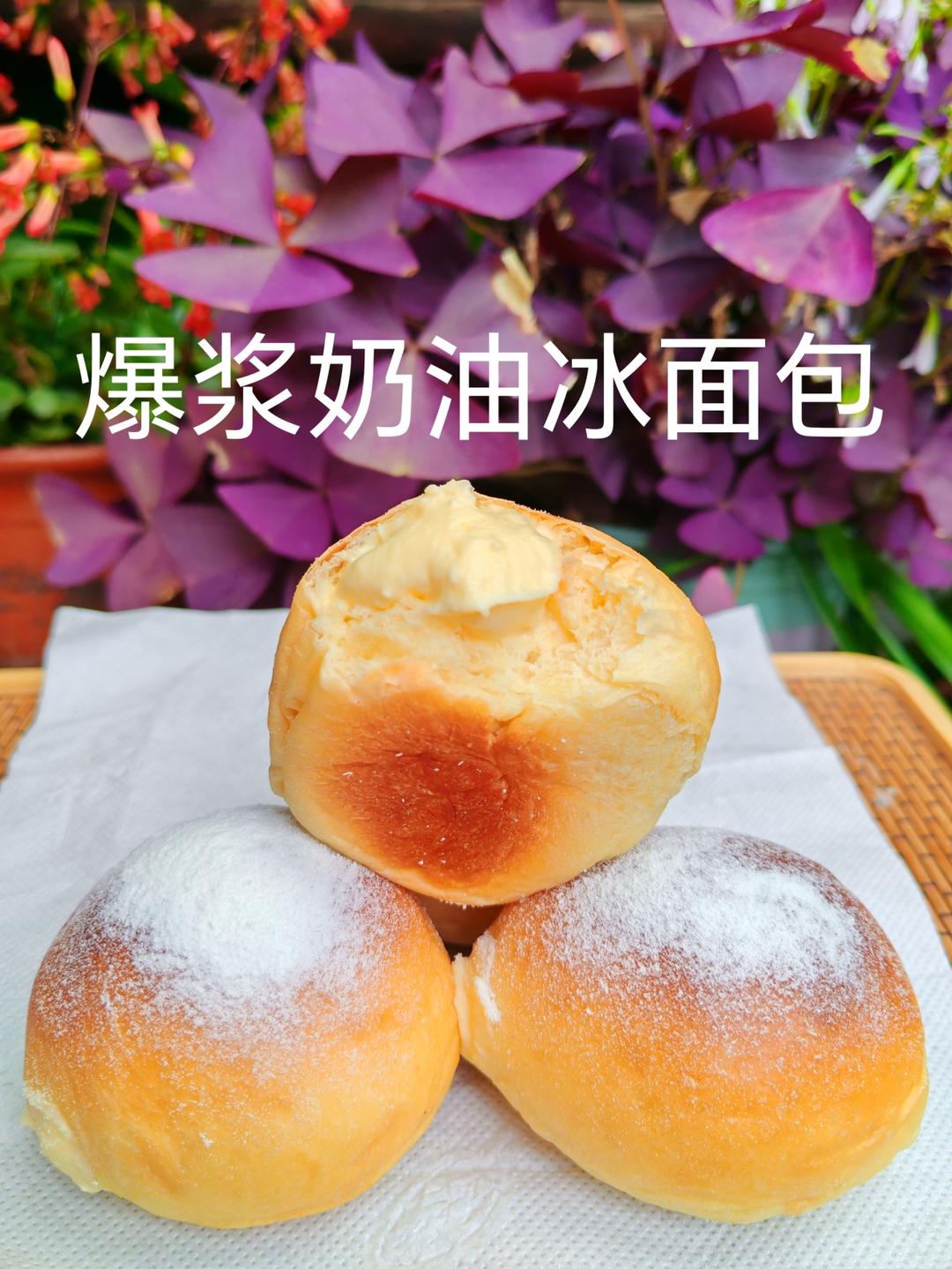 谁能在夏天拒绝一个爆浆奶油冰面包啊！