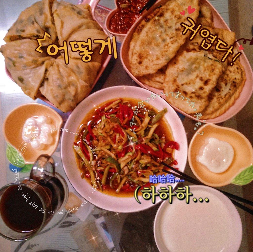 韭菜盒子 Chinese Leek and Egg Pasty