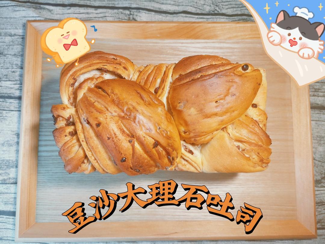 豆沙大理石吐司