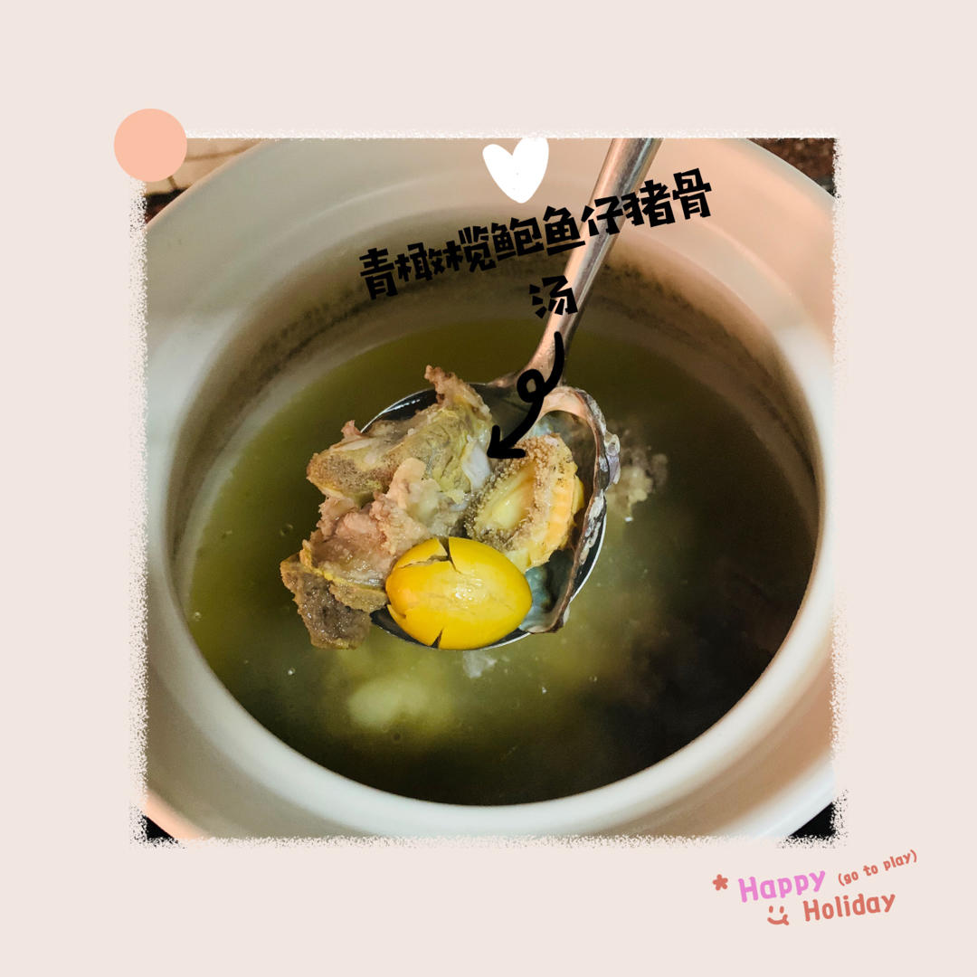 清咽良品～～青橄榄鲍鱼猪骨汤