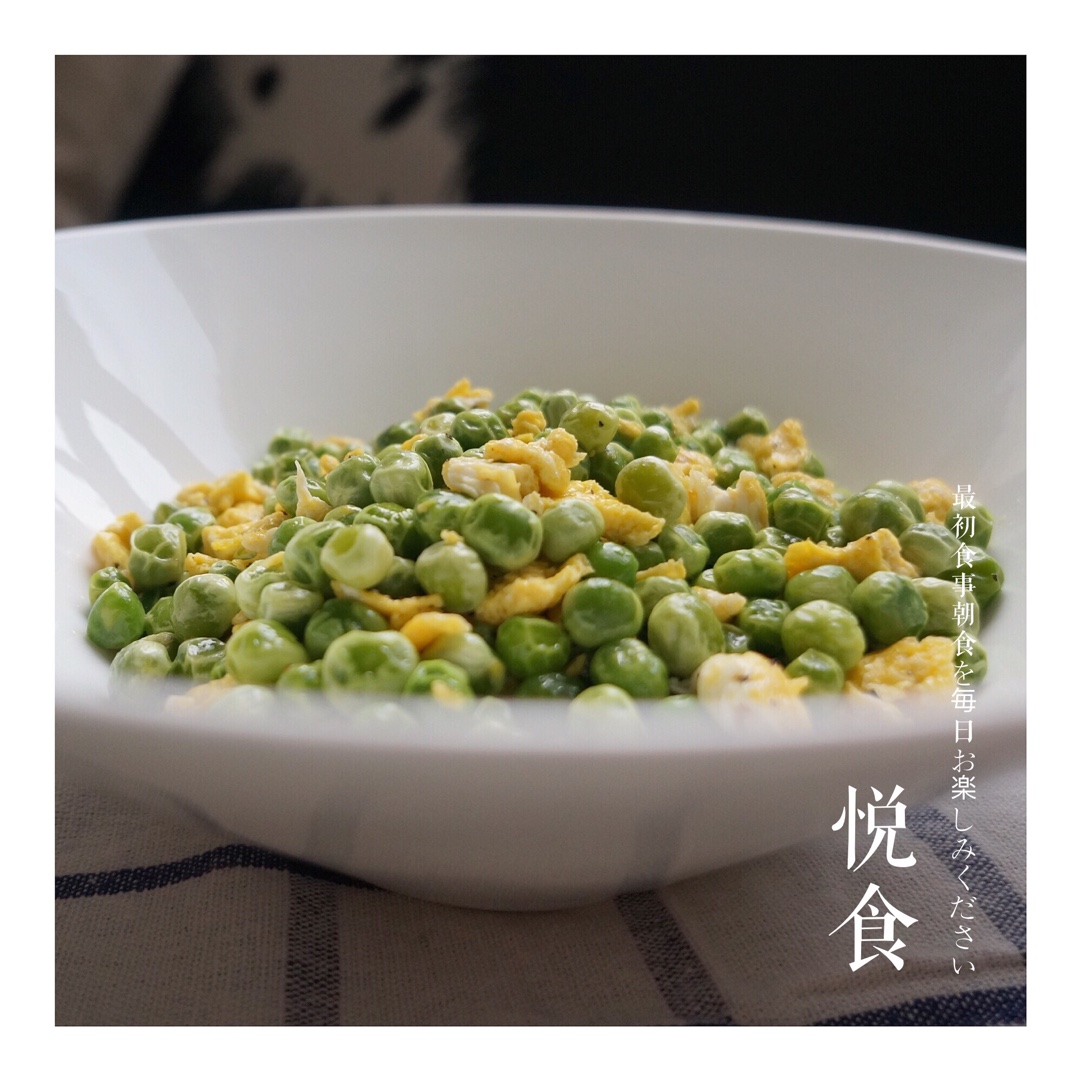 鸡蛋炒豌豆