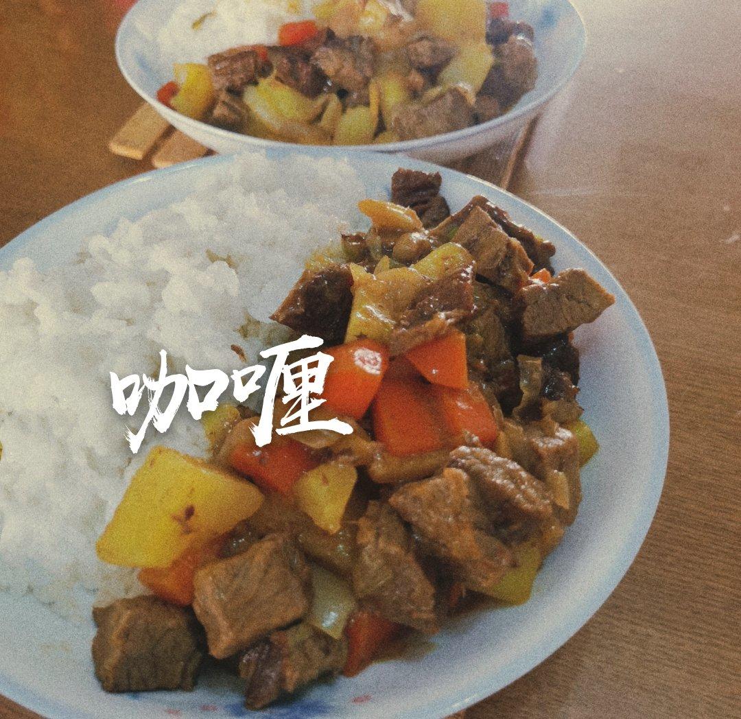 爸爸的最爱-咖喱牛肉