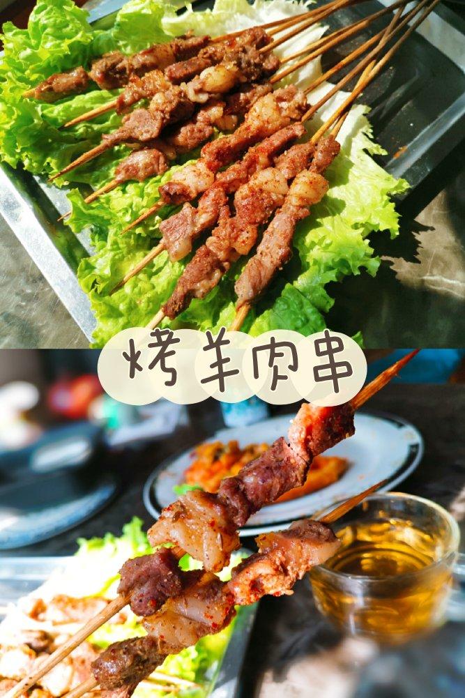 生烤羊肉串