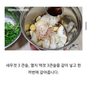 韩式腌萝卜的做法 步骤7