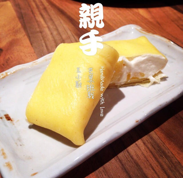 芒果班戟