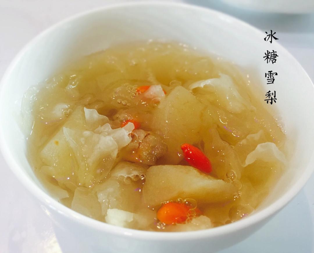冰糖银耳梨汤