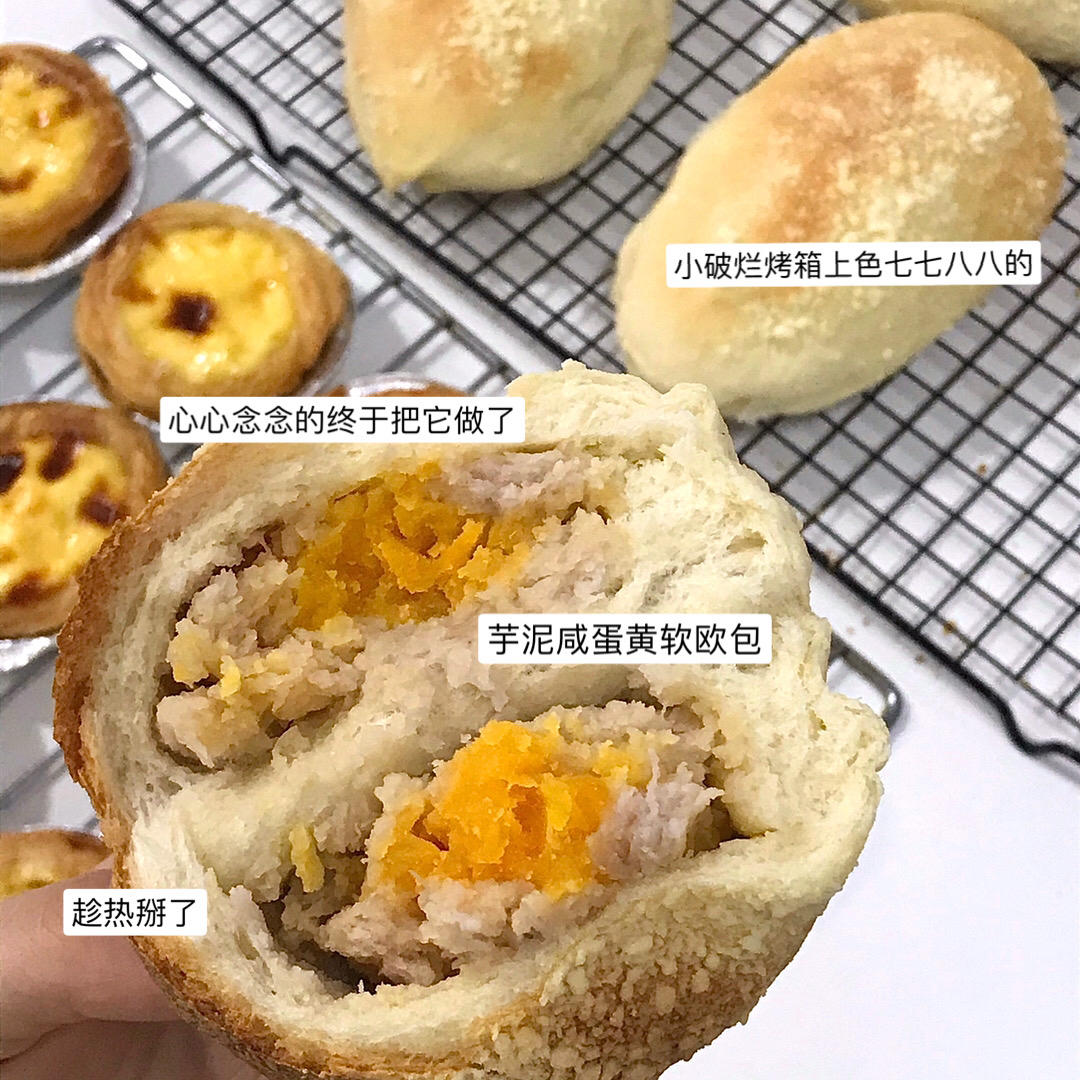 芋泥咸蛋黄软欧包