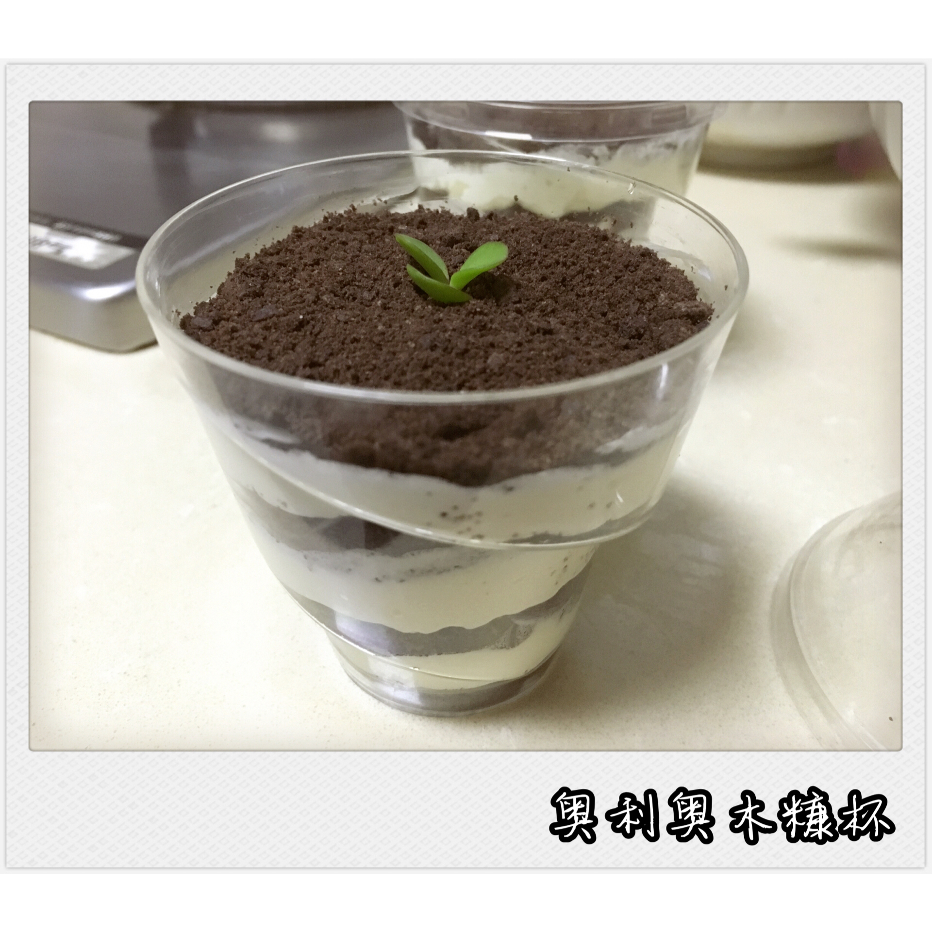 木糠杯——适合小白做的甜品