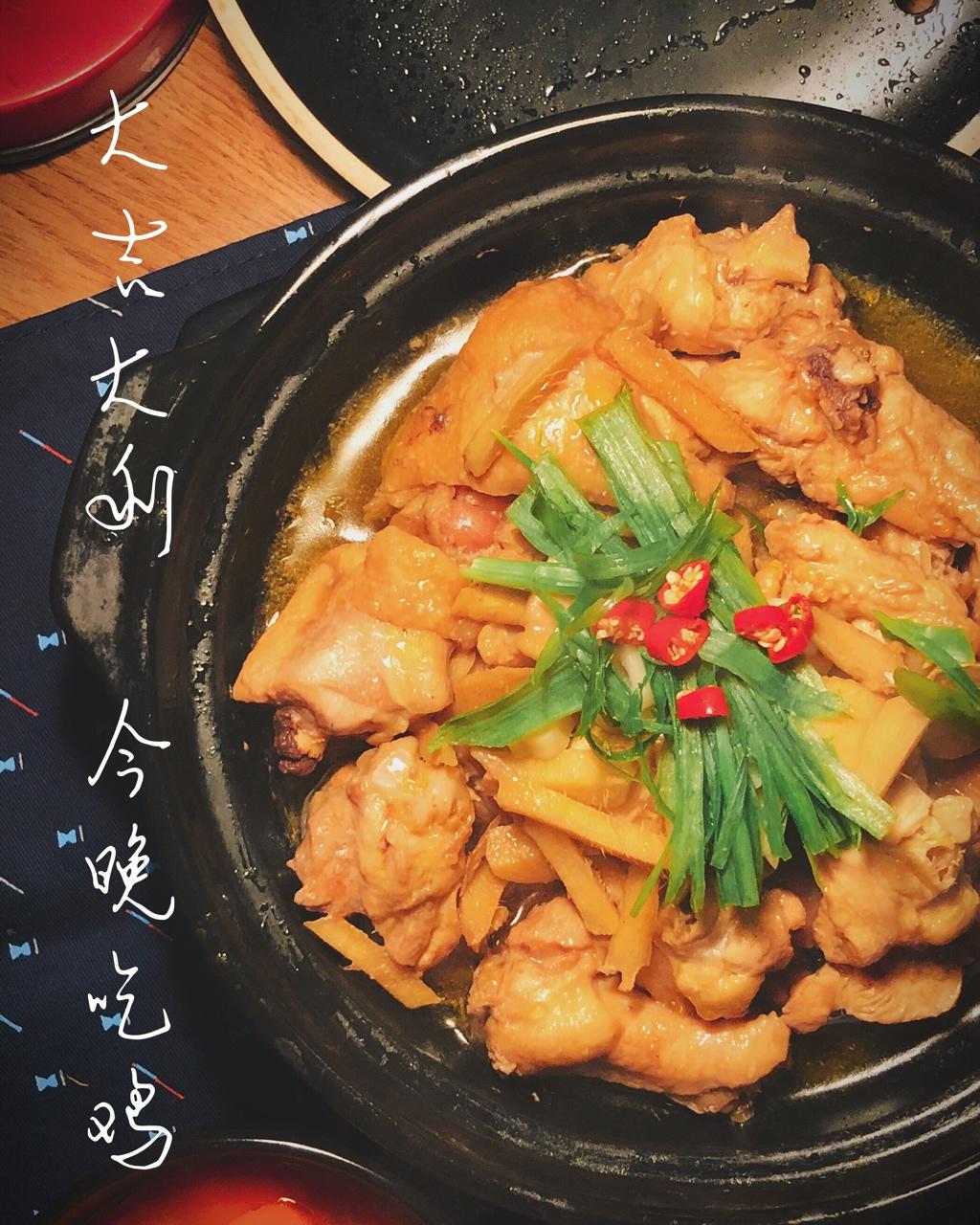 砂锅鸡煲
