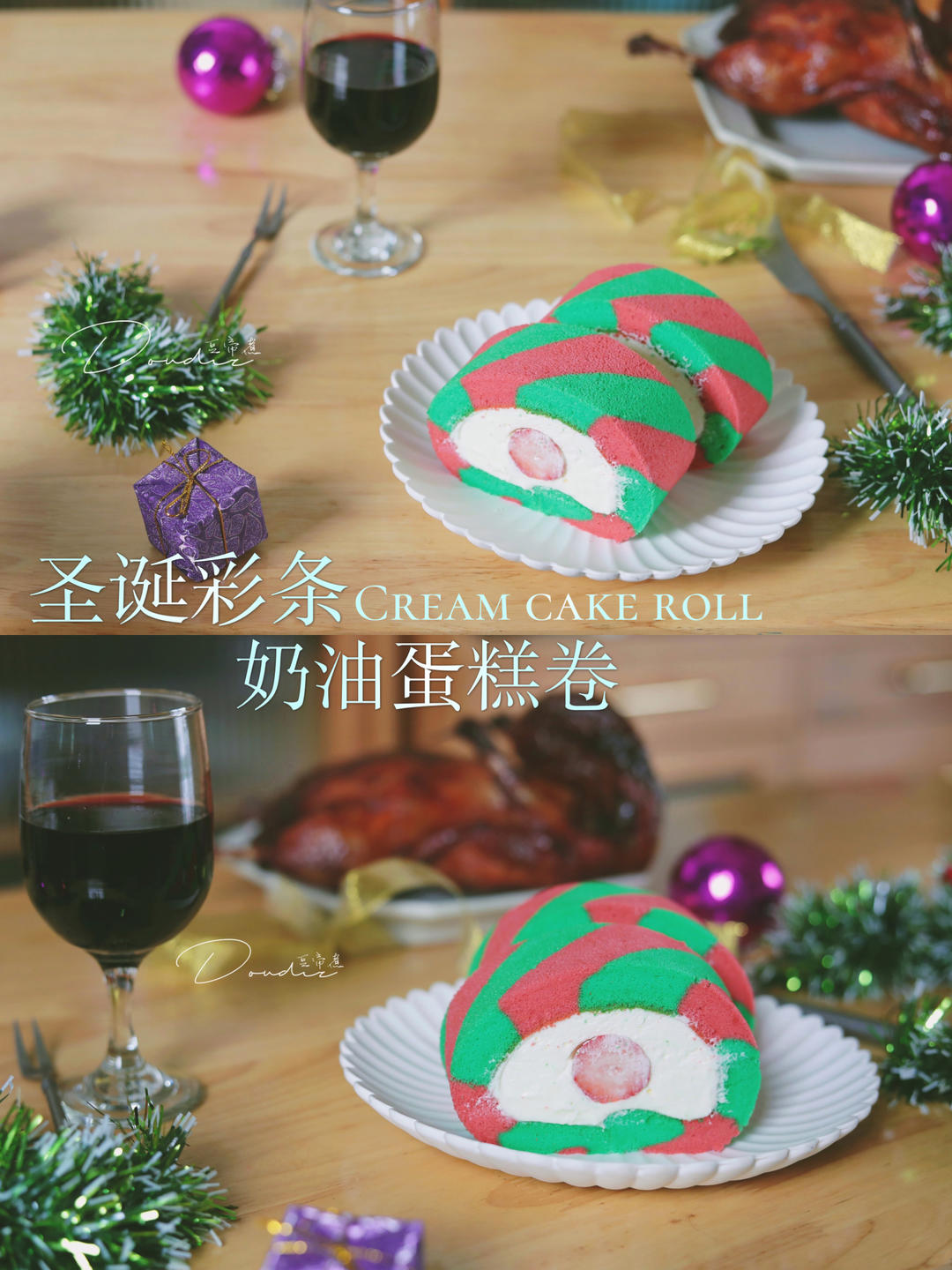 圣诞彩条奶油蛋糕卷