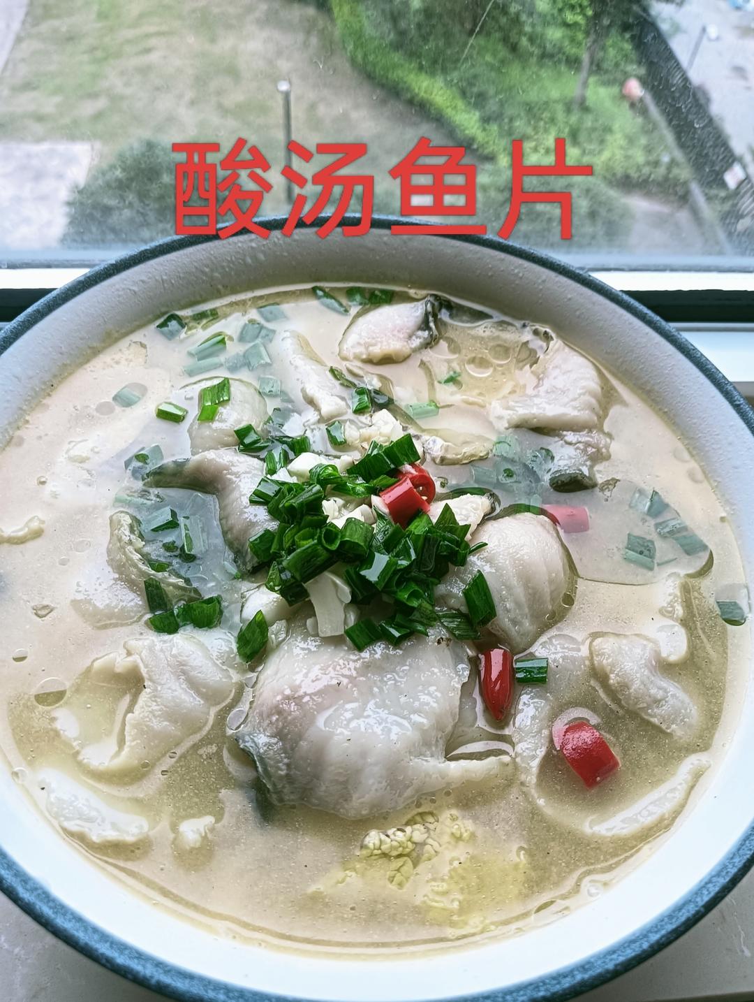 酸汤鱼片