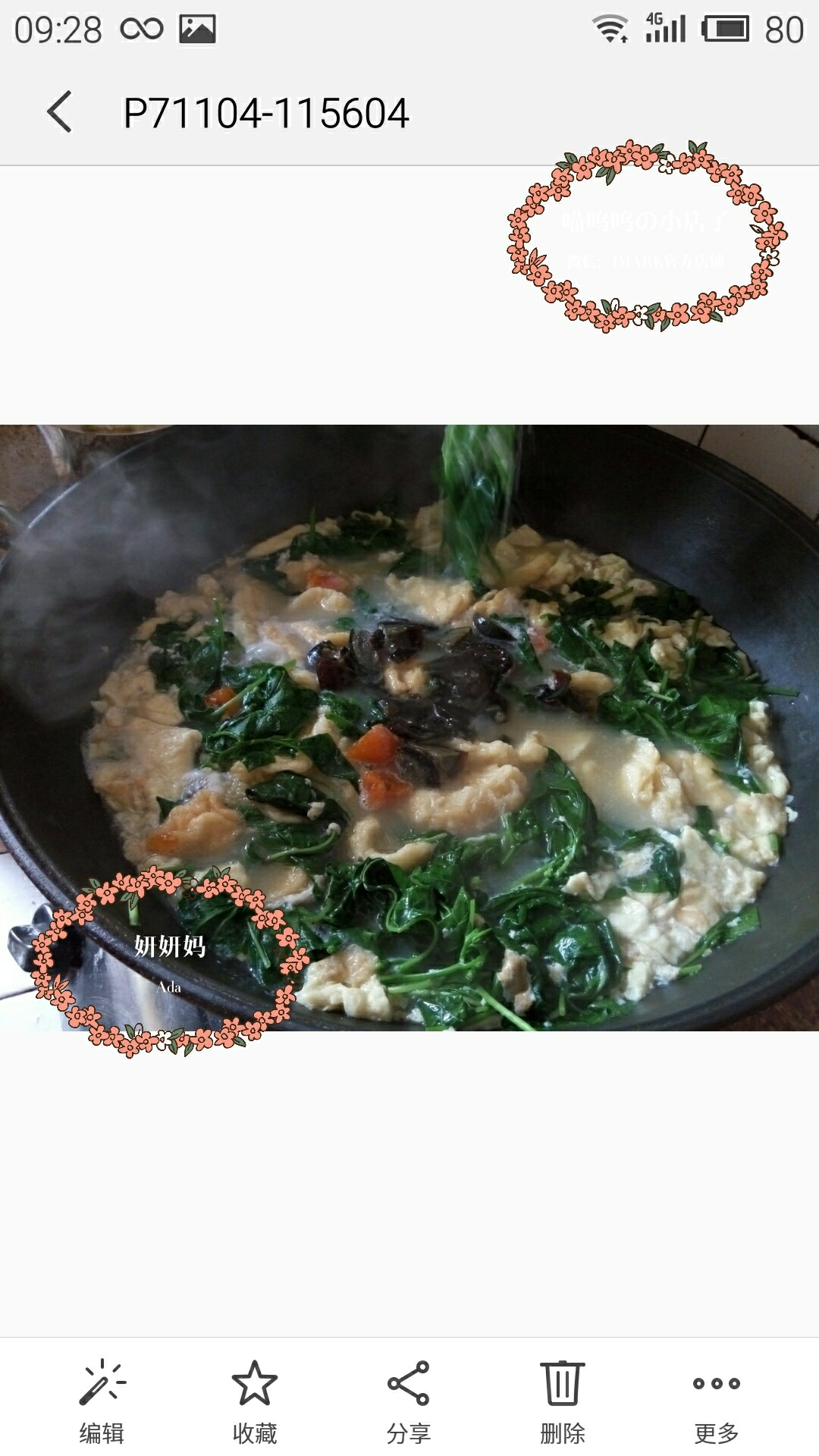 辣椒叶鱼腐皮蛋汤的做法 步骤4