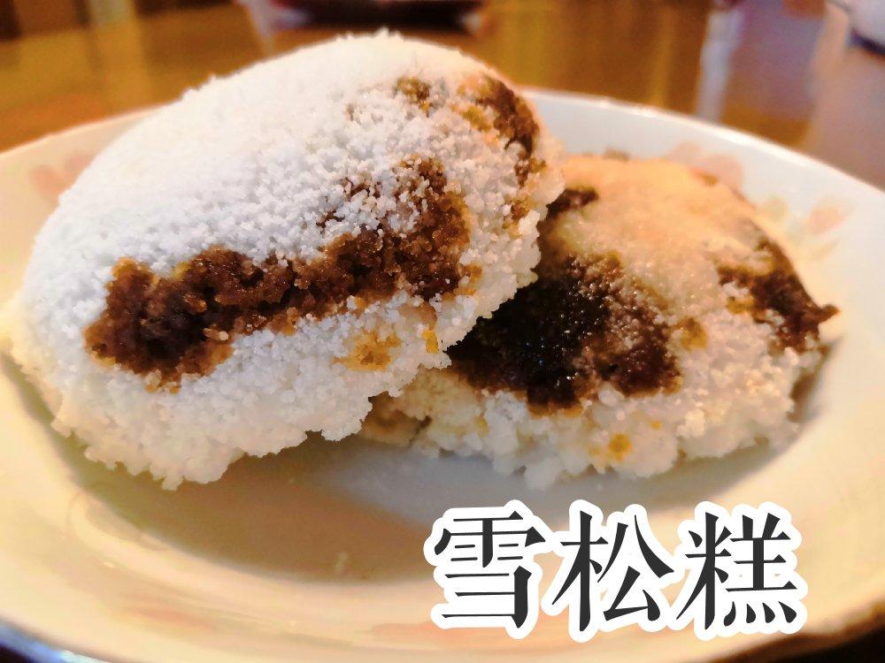 【曼食慢语】甜糯松软的雪蒸糕